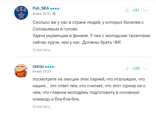 "Круче, чем у нас": в РФ восхитились сборной Украины U-20