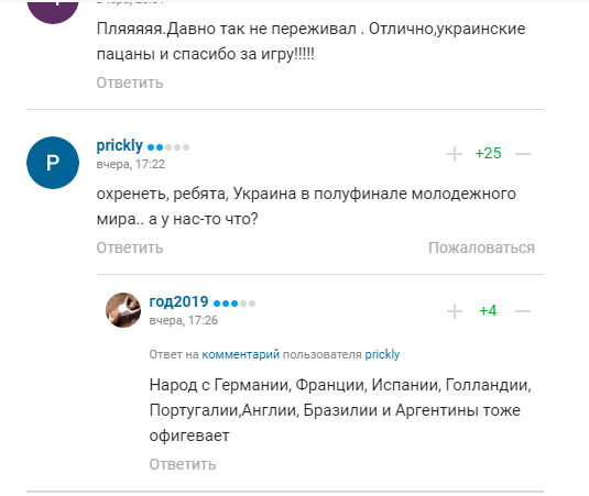 "Круче, чем у нас": в России обзавидовались "фантастической молодежке" Украины