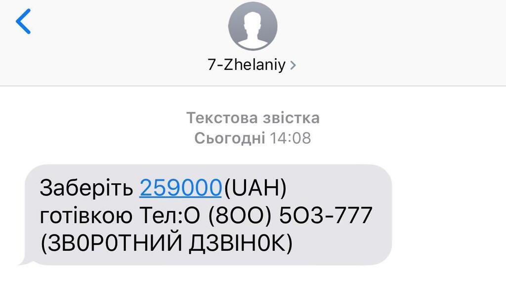 "Заберіть готівку!" У Києві набирає обертів нова схема обману