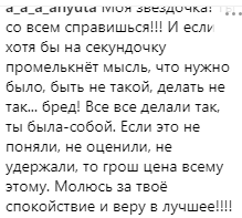 Развод украинской певицы поставил сеть на уши: что произошло