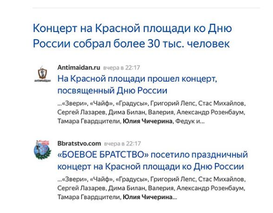 "Ловите п*длу": одиозная российская звезда взбесилась из-за Дня России