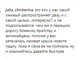 "Ловіть п*длу": одіозна російська зірка сказилася через День Росії