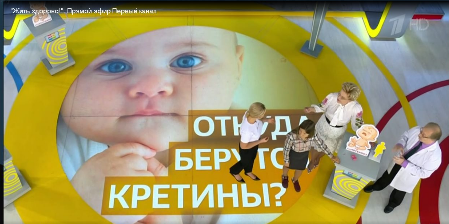 У Росії телеведуча обізвала хворих дітей "ідіотами" і "кретинами": спалахнув скандал