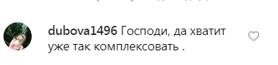 "Пацан в купальнике": лысая российская звезда обескуражила сеть странным фото