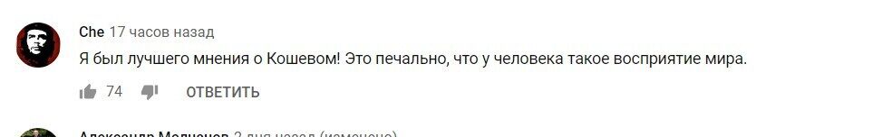 "Опозорил себя и Зеленского": Кошевого разнесли за скандальное интервью. Видео