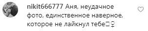 "Резиновая кукла": Седокова разозлила сеть новым фото