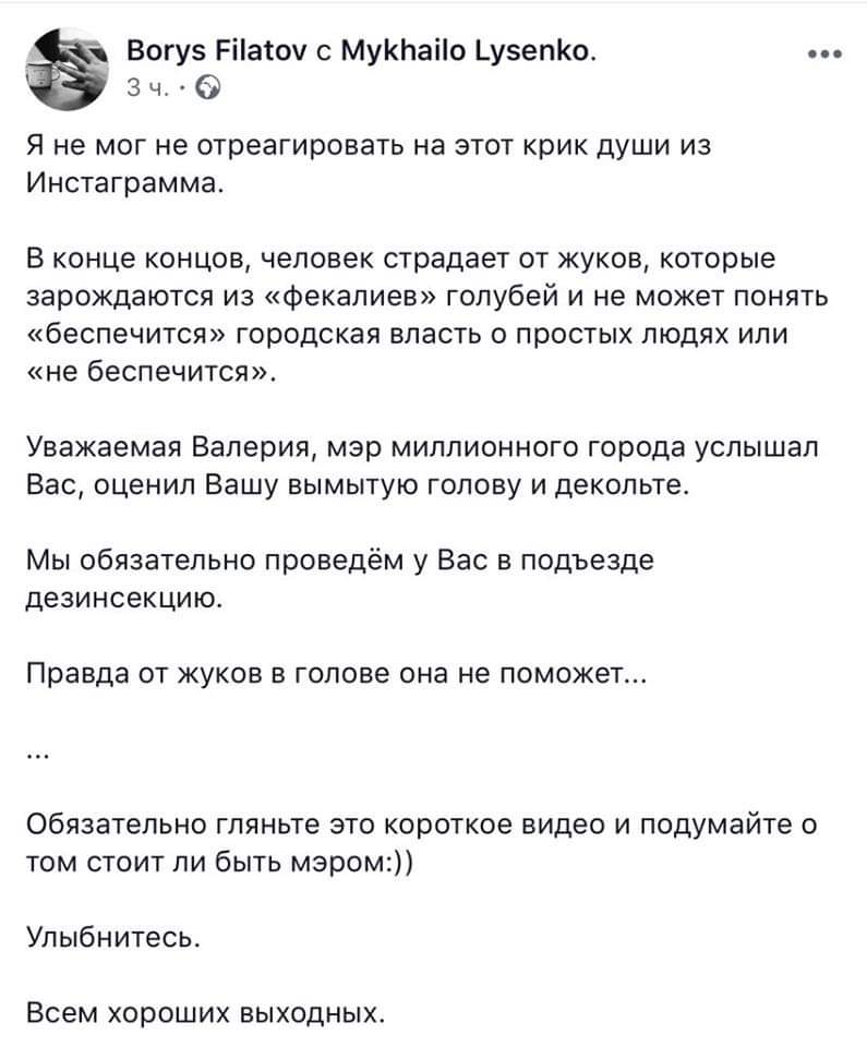 Городская власть "беспечится": Филатов пообещал решить проблему эксцентричной пользовательницы Instagram