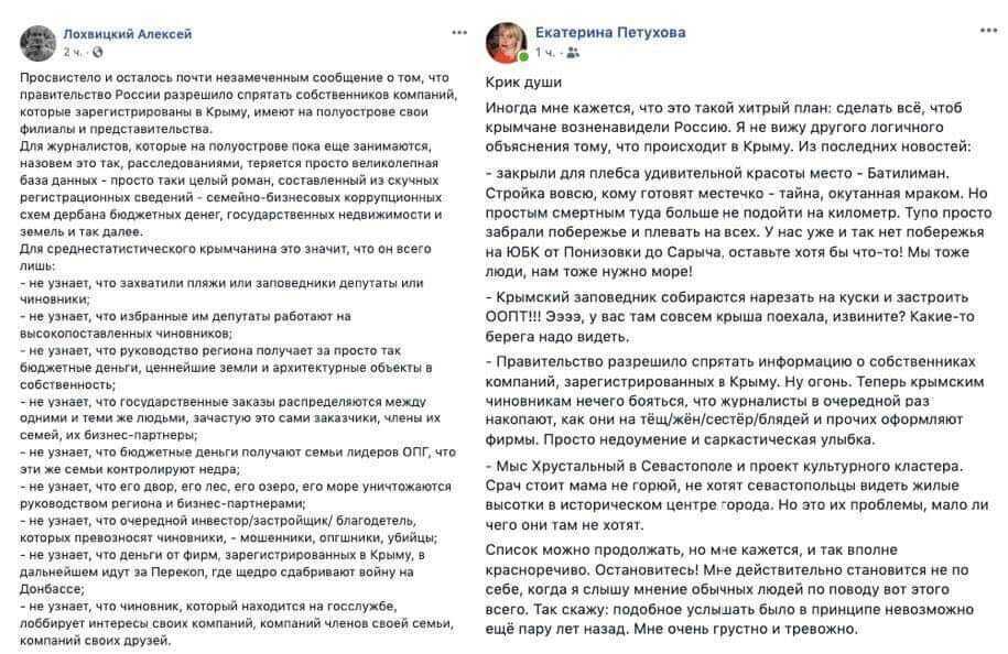 Новости Крымнаша. Хитрый план: сделать все, чтобы крымчане возненавидели Россию