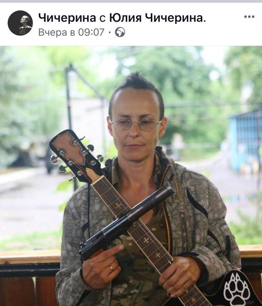 Юлия Чичерина