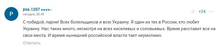 "До України рости і рости": в Росії з заздрістю оцінили наш успіх на ЧС U-20