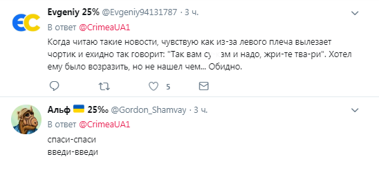 "Путин, спаси!" Фанаты "русского мира" в Крыму пожаловались на жизнь