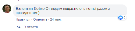 Порошенко проехался в интерсити и вызвал ажиотаж в сети