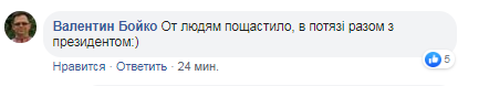 Порошенко проехался в интерсити и вызвал ажиотаж в сети