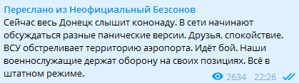 "Хати трясуться! Страшно!" Під Донецьком розв'язалися найжорстокіші бої