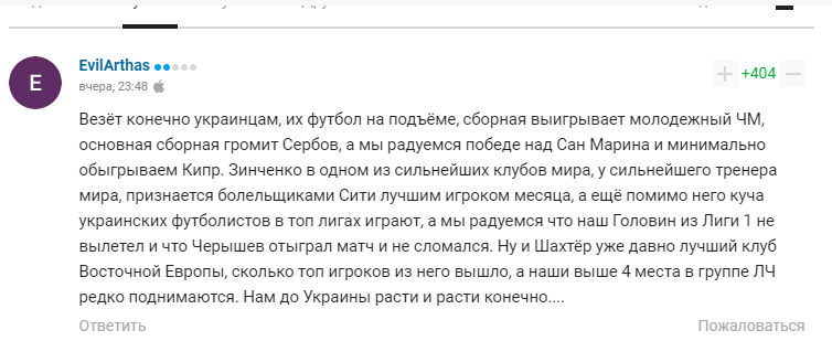 "До України рости і рости": в Росії з заздрістю оцінили наш успіх на ЧС U-20