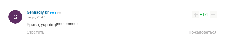 "До Украины расти и расти": в России с завистью оценили наш успех на ЧМ U-20