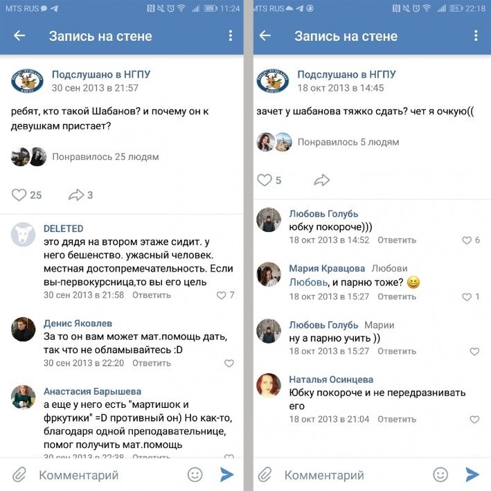 Скрін повідомлень у студентській групі в мережі