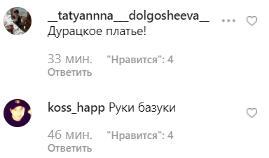 Лободу раскритиковали за провальный образ