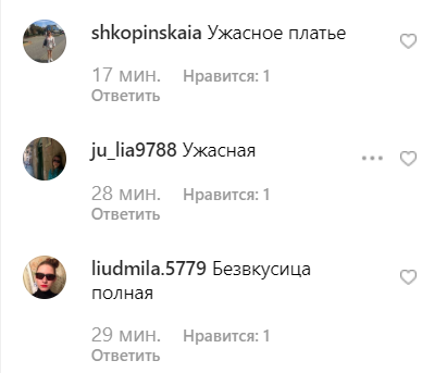 Лободу раскритиковали за провальный образ