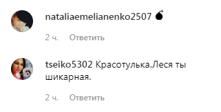 "Кардашьян нервово курить": Леся Нікітюк "підірвала" мережу пікантним фото