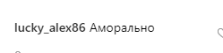 "Це пи**ець": Сєдокова викликала гнів мережі вульгарним фото