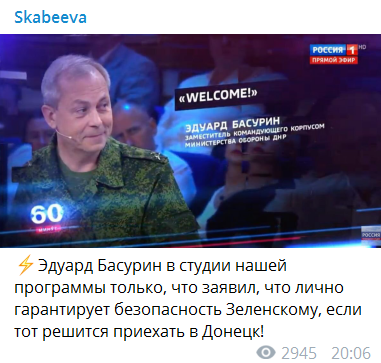 "Безопасность гарантирую": один из главарей "ДНР" пригласил Зеленского на Донбасс