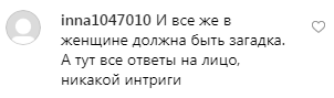 "Знову д*па!" Сєдокову рознесли за вульгарне фото