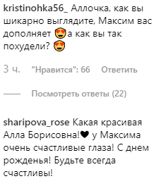 Будто одного возраста! Пугачева восхитила сеть трогательным фото с именинником Галкиным