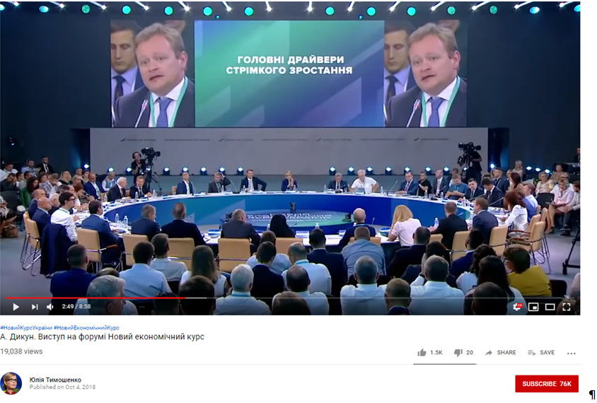 Источник – официальный канал Юлии Тимошенко в YouTube