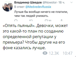 "Знову п'яний!" У Росії висміяли Медведєва через 50-рублеву допомогу на дітей