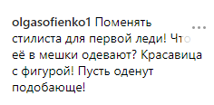 "Одягають в мішки": новий образ Зеленської викликав ажіотаж в мережі