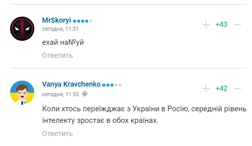 "Мерзость": футболист сборной Украины поплатился за переезд в Россию