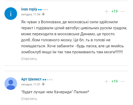 "Гидота": футболіст збірної України поплатився за переїзд до Росії