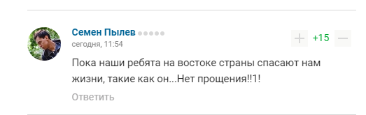 "Мерзость": футболист сборной Украины поплатился за переезд в Россию