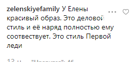 "Одягають в мішки": новий образ Зеленської викликав ажіотаж в мережі