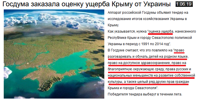 Новости Крымнаша. "Русский мир" оставил их ни с чем