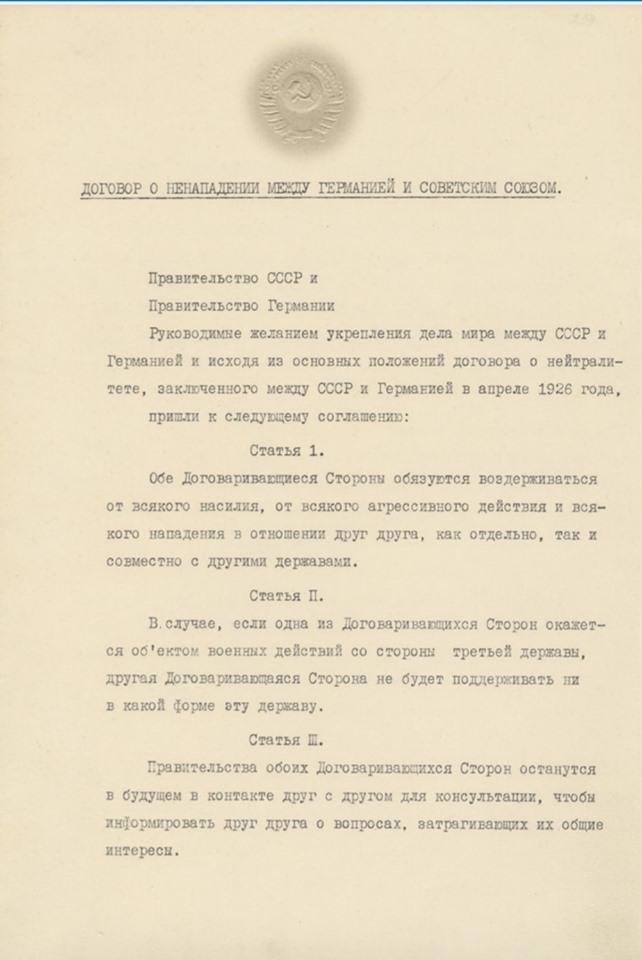  Пакт Молотова-Рибентропа впервые слили в сеть: документы