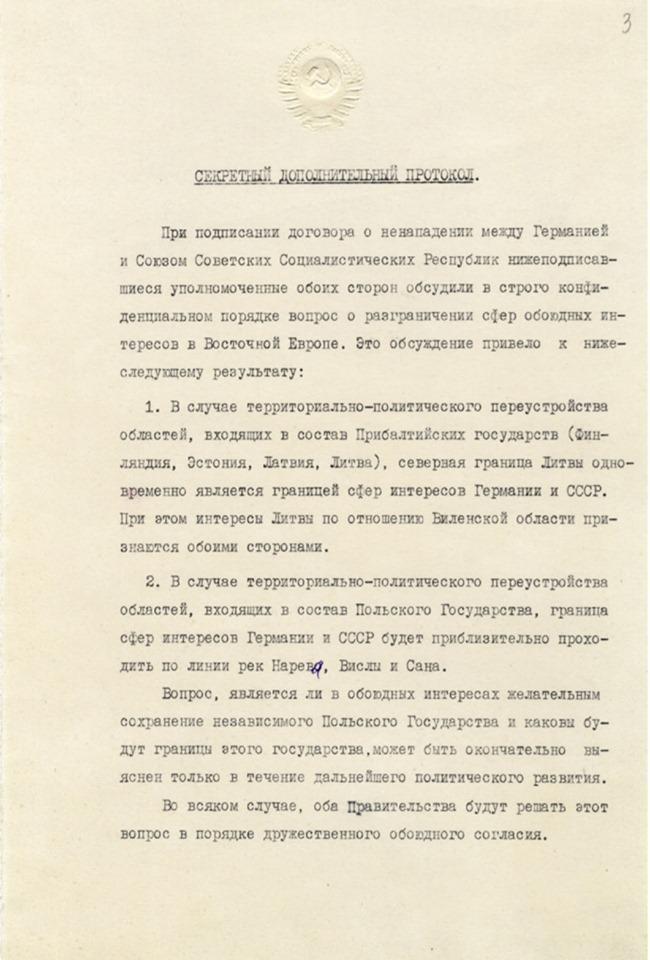 Пакт Молотова-Рібентропа вперше злили в мережу: документи