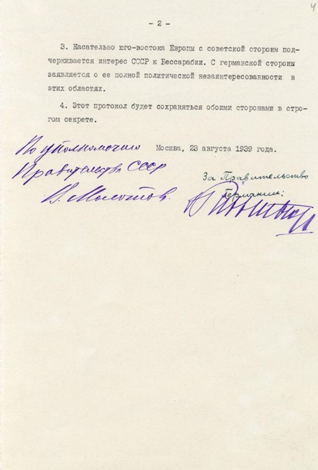 Пакт Молотова-Рибентропа впервые слили в сеть: документы