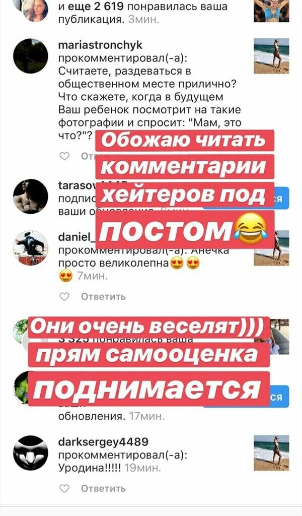 Російську фігуристку зацькували через відверте фото в Instagram