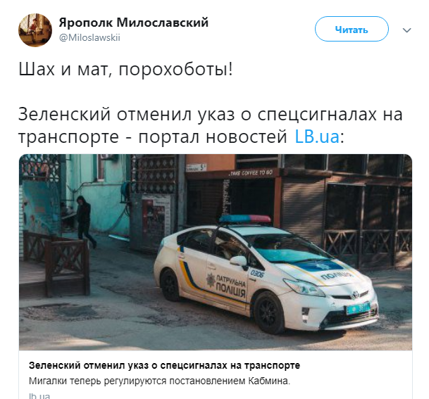 Нехай розважаються! Зеленський дозволив мажорам "мигалки"