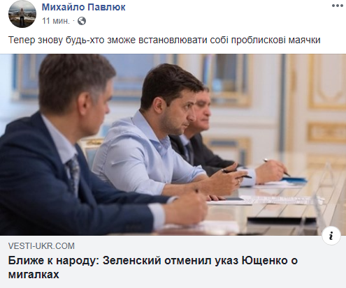 Нехай розважаються! Зеленський дозволив мажорам "мигалки"