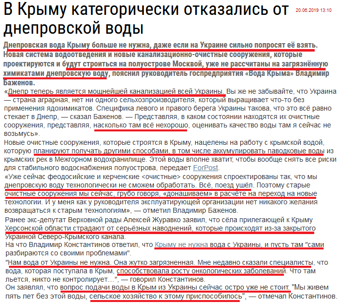 Новости Крымнаша. Путин утратил способность заряжать банки с водой