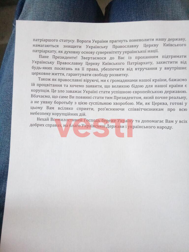 На соборі Філарета відкинули Томос і відновили УПЦ КП