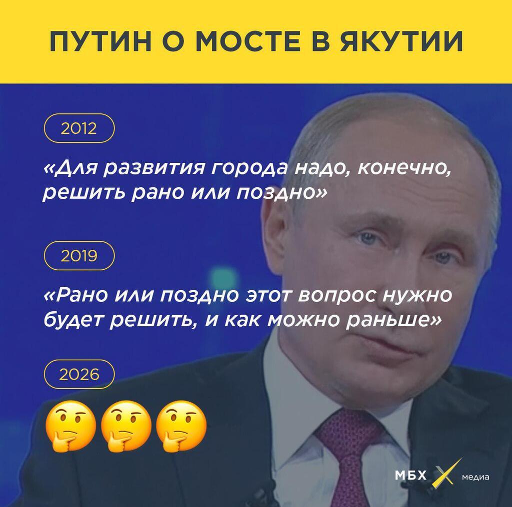 Путин опозорился в прямом эфире из-за строительства моста