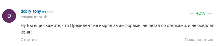 Путін зганьбився з гучною спортивною подією