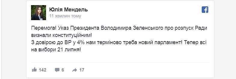 Вибори будуть: КСУ визнав конституційним указ Зеленського про розпуск Ради