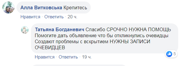 Мама загиблої просить відгукнутися очевидців ДТП