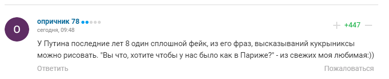 Путин опозорился с нашумевшим спортивным событием