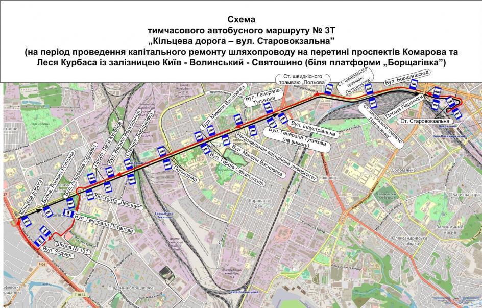 Альтернативна схема руху